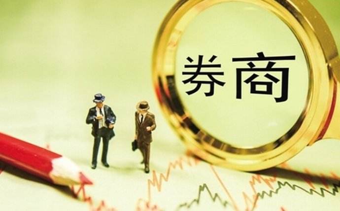 券商.jpg