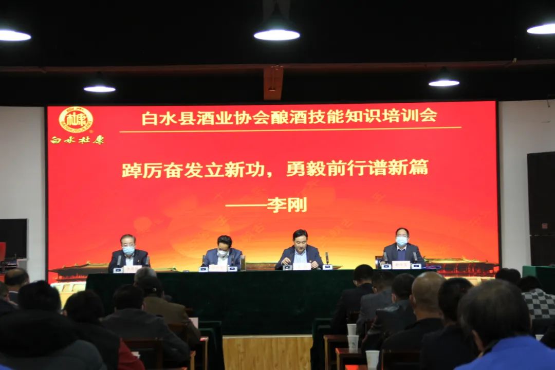 貫徹落實二十大精神，促進(jìn)白酒產(chǎn)業(yè)化發(fā)展