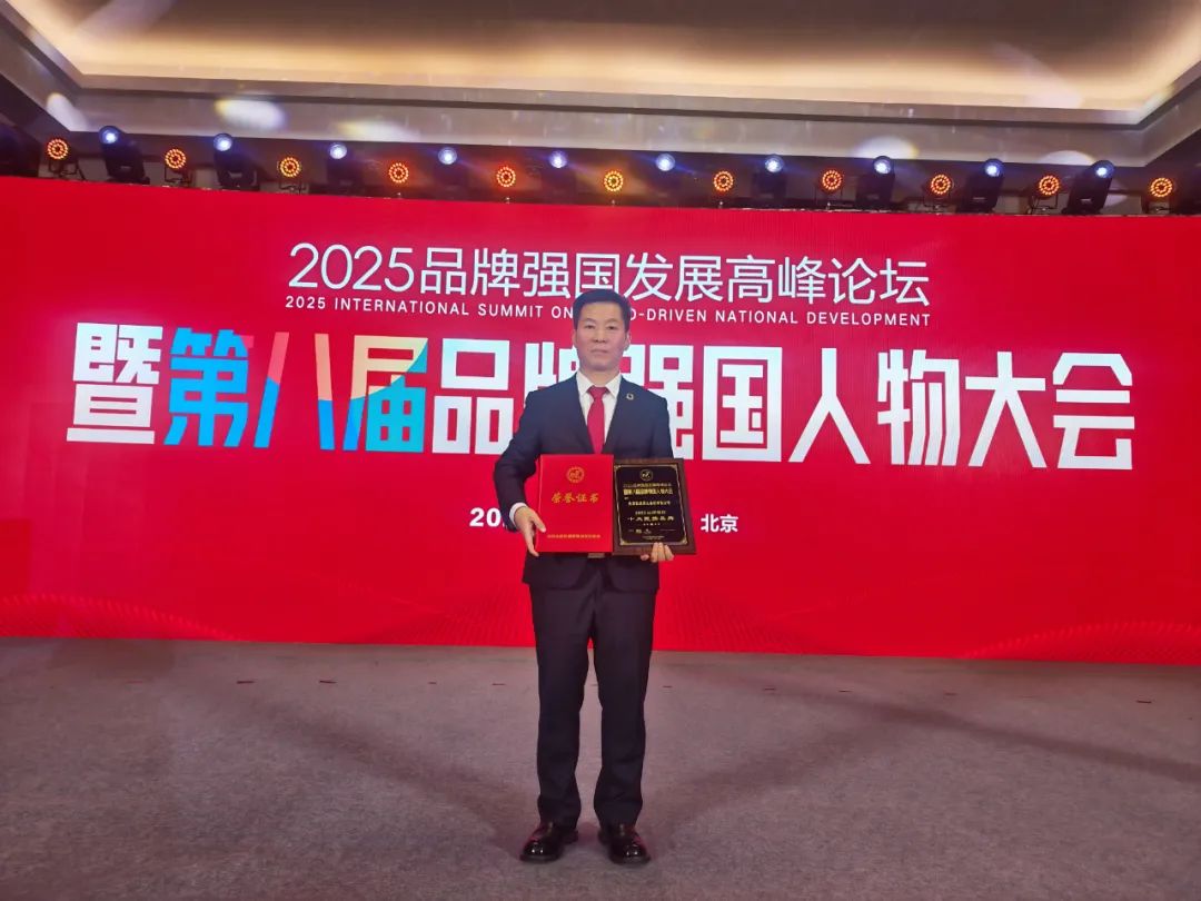 陜西杜康酒業(yè)集團(tuán)榮獲“2025品牌強(qiáng)國(guó)十大民族品牌”稱號(hào)