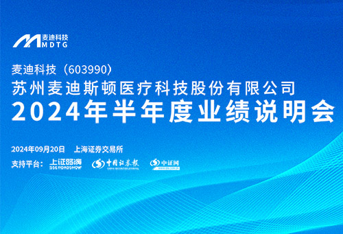 05麥迪科技xw.jpg