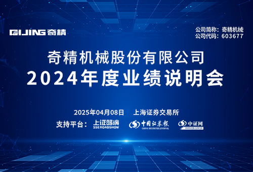 奇精機(jī)械xw.jpg