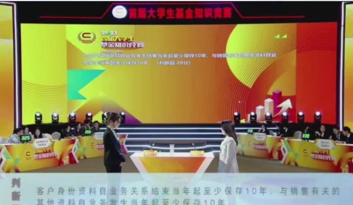 緊張時(shí)刻！建信基金智囊相助_副本.jpg