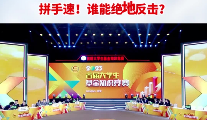 拼手速！誰能絕地反擊？_副本.jpg