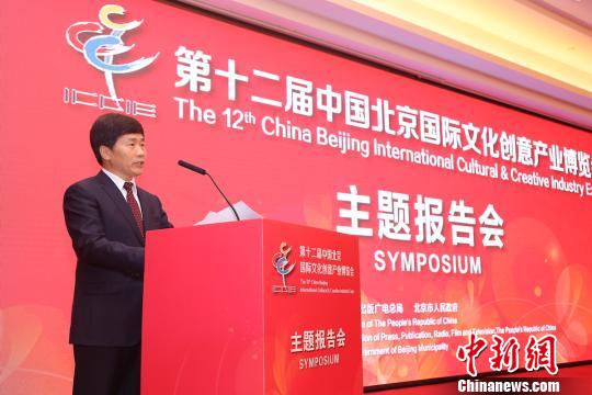 北京文博會開幕中外嘉賓共念文化創(chuàng)意“價值經(jīng)”