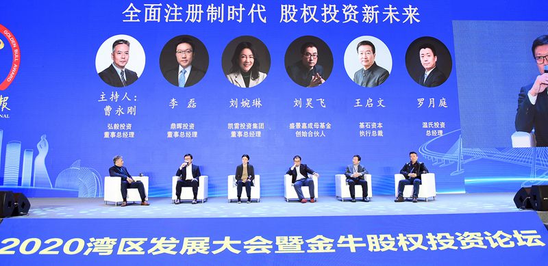 圓桌論壇：全面注冊(cè)制時(shí)代　股權(quán)投資新未來_副本.jpg
