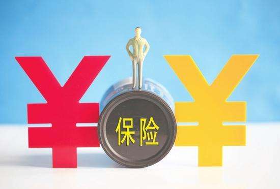保險(xiǎn).jpg